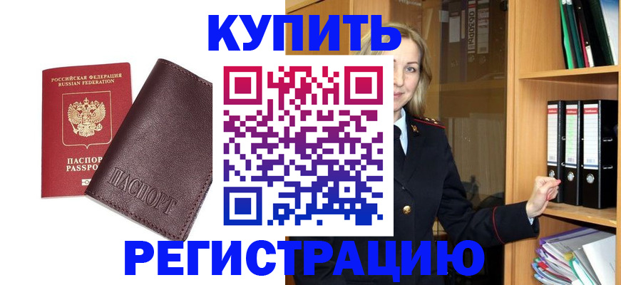 регистрация в Полысаево