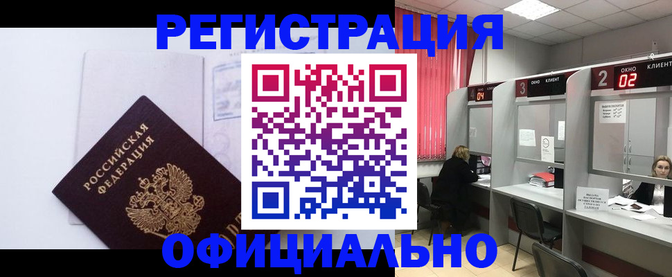 регистрация для школы в Полысаево