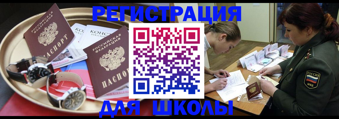 миграционный учет в Полысаево